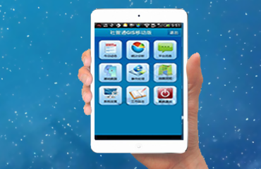 社區(qū)網(wǎng)格化辦公管理系統(tǒng)